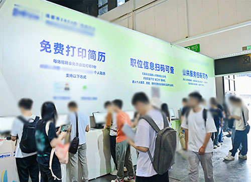 海城市人才招聘会